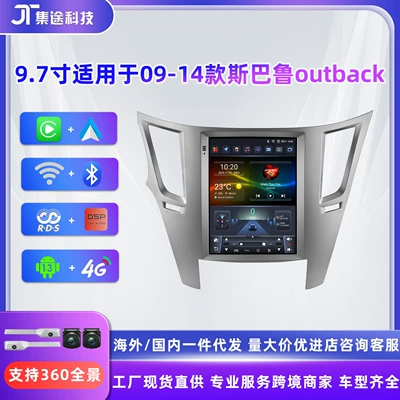 Suitable for 09-14 Subaru Outback 9.7inch Vertical Screen Android Large Screen Car Mp5 Navigator