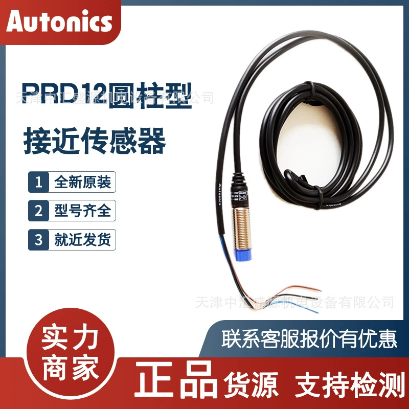 Оригинальный autonics датчик приближения M12 цилиндрический 8MM индуктивный PRD12-8DP PRD12-8DN
