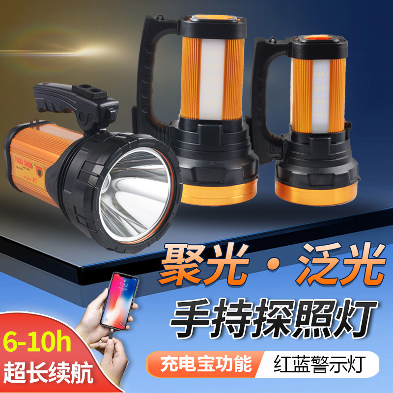 强光超亮手电筒户外远射手提探照灯LED充电超长续航家用应急照明