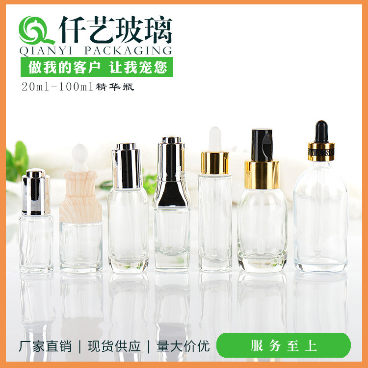 24k精华液瓶按压精华瓶精油滴管分装瓶盖玻璃瓶30ml50ml乳液便携