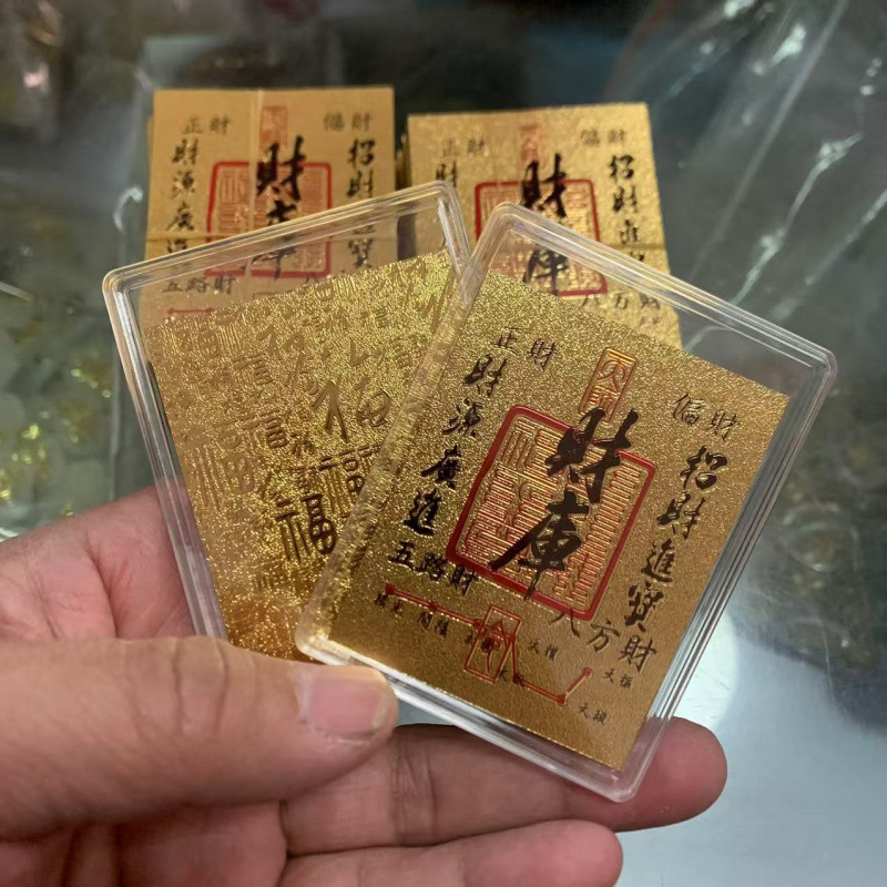深圳水贝同款财库金卡时来运转百顺起势手机贴开运足金招财护身符|undefined