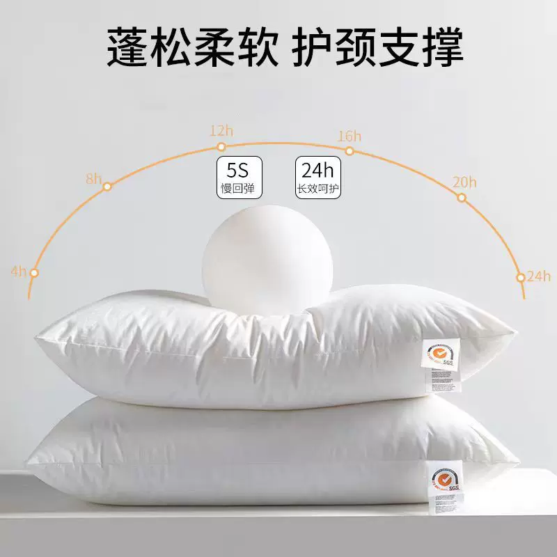酒店枕头一对装枕头高回弹超柔软枕芯家用成人单人护颈枕深睡枕头
