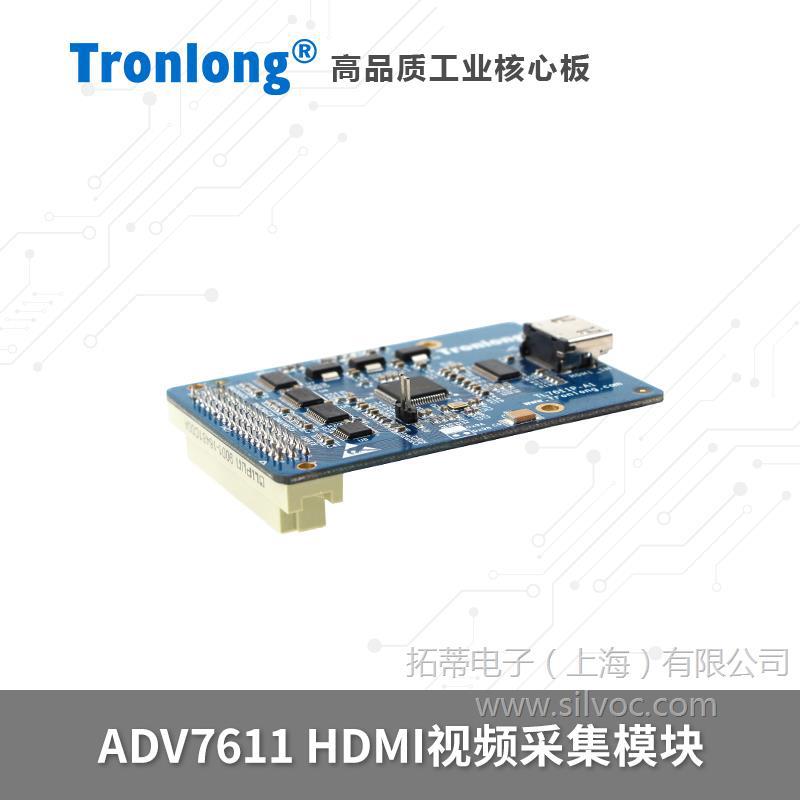 创龙ADV7611模块 HDMI视频采集 ADI 配套AM5728开发板