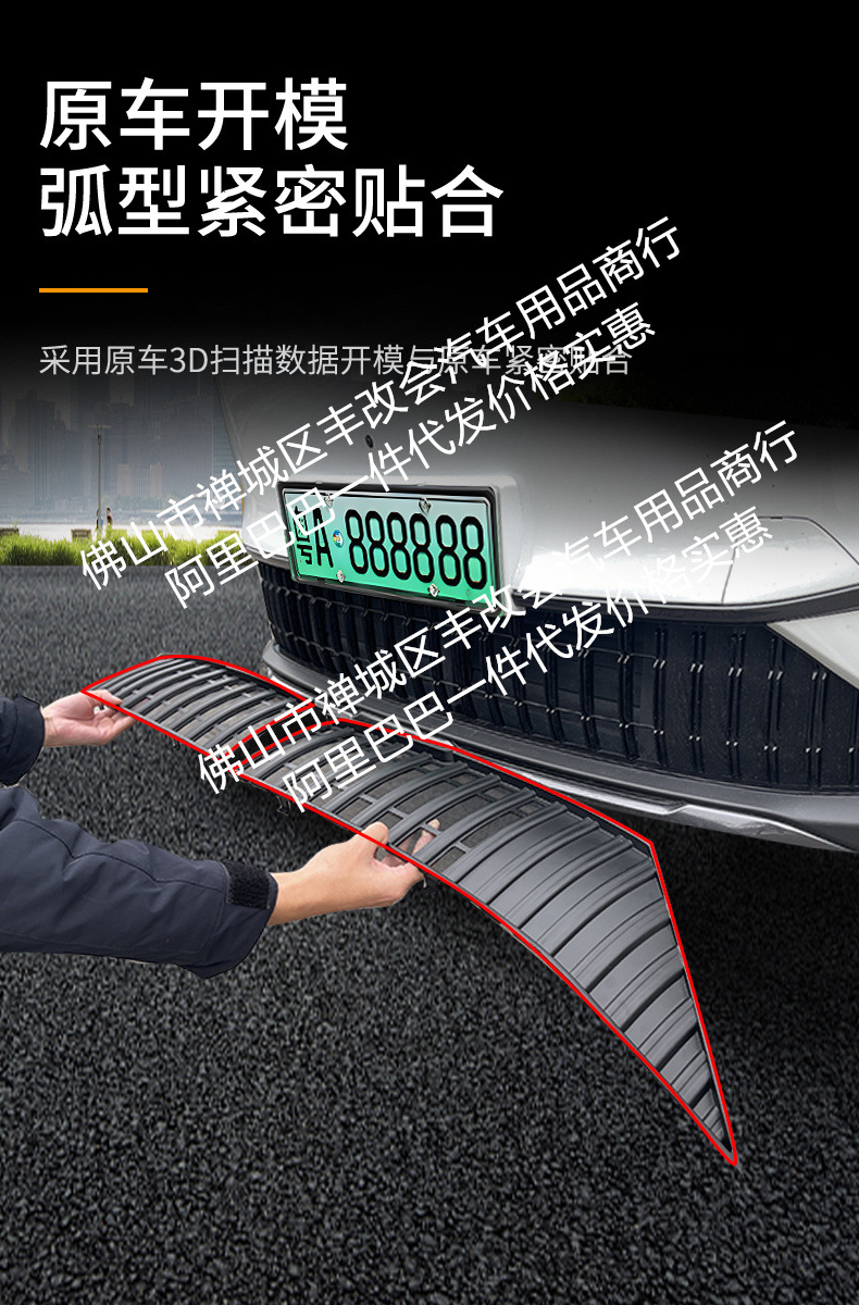 Suitable for Dongfeng Fengshen L7 car insect net front face net special modified decorative strip auto parts
