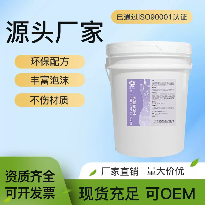 格曼斯高泡地毯清洁剂酒店专用清洗剂去污渍神器地毯清洗液干洗剂
