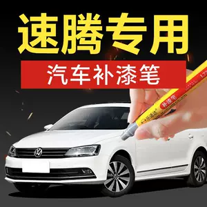 64 Volkswagen Sagitar touch-up paint pen, available in deep black, polar white, whirlwind red, elegant silver, and triumph gold, for scratch repair