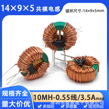 14*9*5��ģ늸� 10MH 0.55�� ������@ �i�\�ŭh�ο��ɔ_������Ȧ