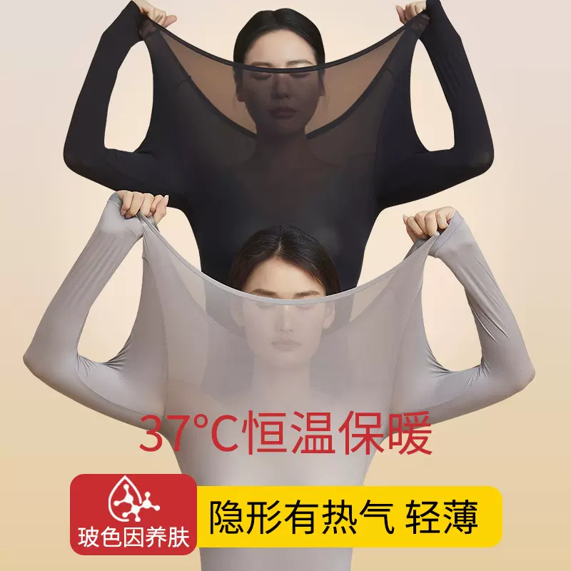 22199新款秋冬保暖美肤内衣女 超薄长袖无痕圆领打底秋衣裤套装