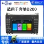 中控无线b200carplay车机