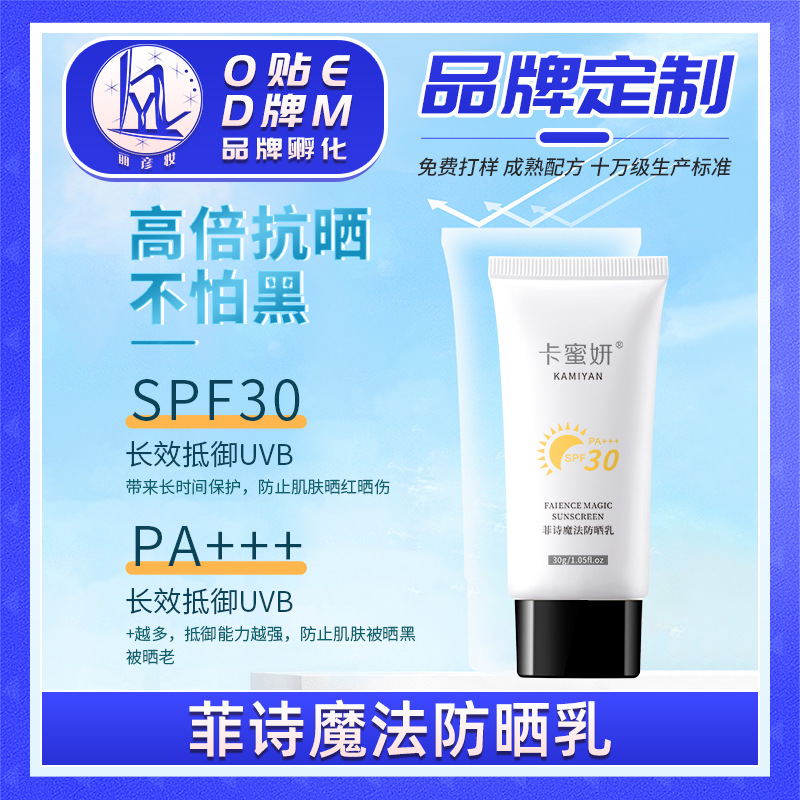 卡蜜妍水润轻薄防晒霜全身体面部防紫外线防晒乳男女专用
