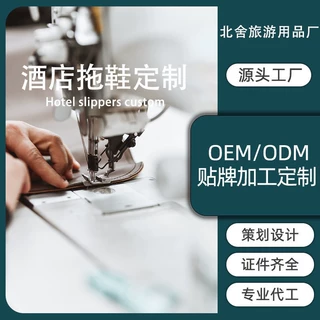 定制一次性拖鞋宾馆民宿五星级酒店防滑居家待客透气印字厂家包邮