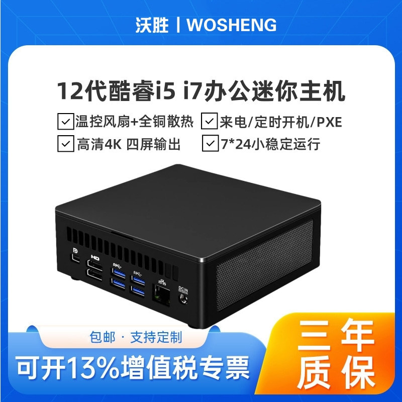 Spot Hot Selling Core 12Th Generation I7 1240P Mini Micro Host I7 1360P Four-Display Game Live Broadcast Computer