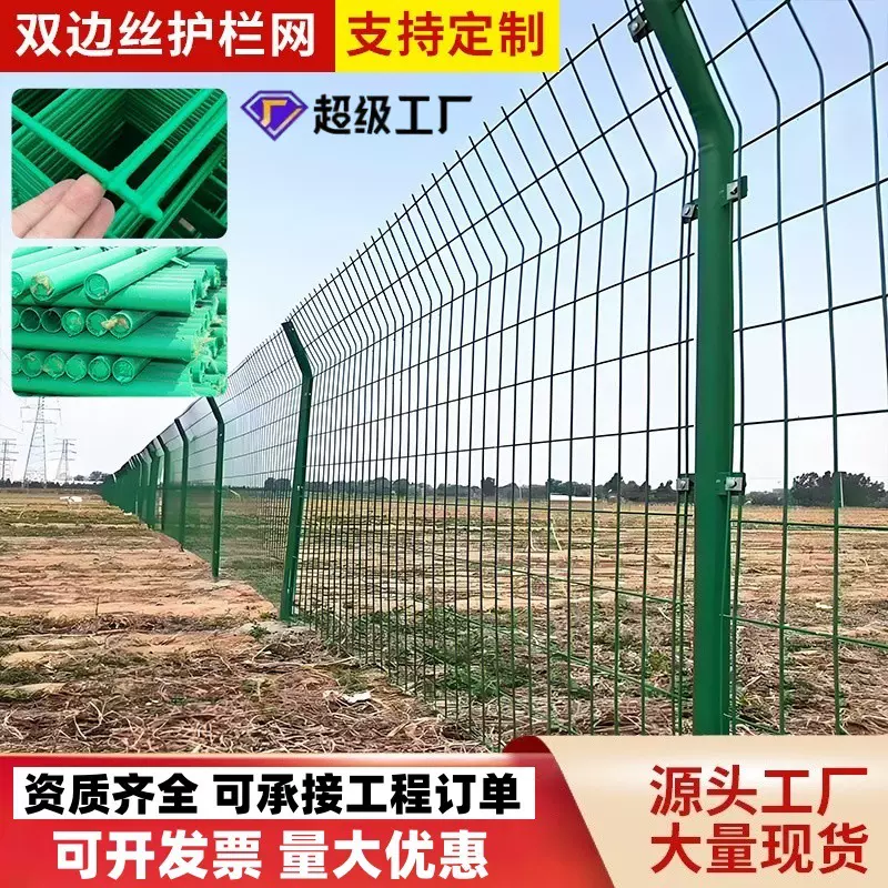 双边丝护栏网户外光伏电站铁丝网栅栏高速公路隔离防护工程围栏网
