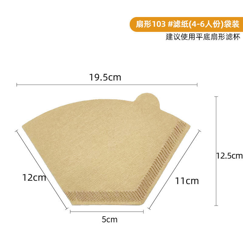 咖啡滤纸扇形滴漏式手冲咖啡过滤纸挂耳滤纸v02一次性咖啡滤纸|undefined