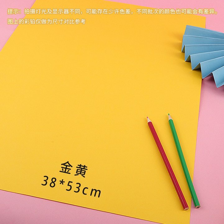 Cartulina de color 4K, cartulina dura de 180g, cartulina hecha a mano 8K, cartulina para pintar en jardín de infantes, cartulina dura A4 de color, envío gratis.