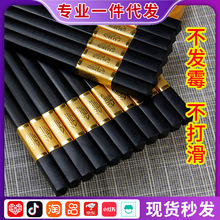无漆无蜡不发霉合金筷子耐高温酒店防滑家用合金筷套装不变形
