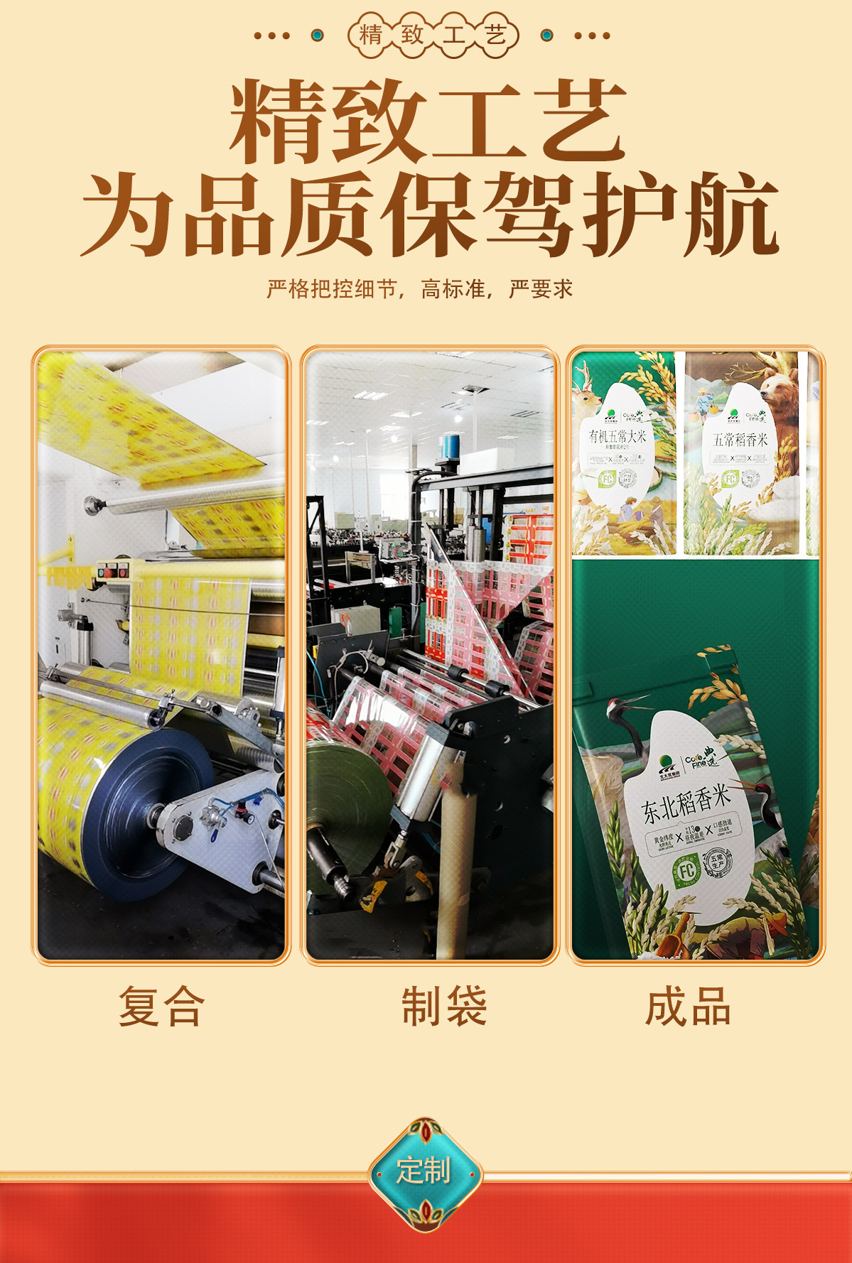 喜米包装详情页12_04