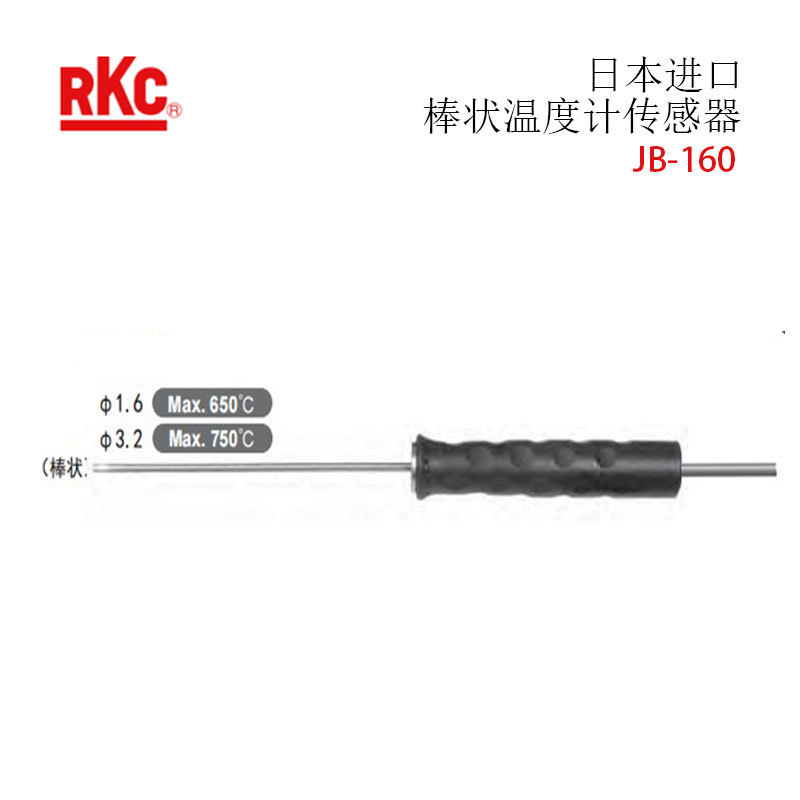 日本RKC理化工业 棒状温度计传感器JB-160-K-1.6-150-1000-3C/F
