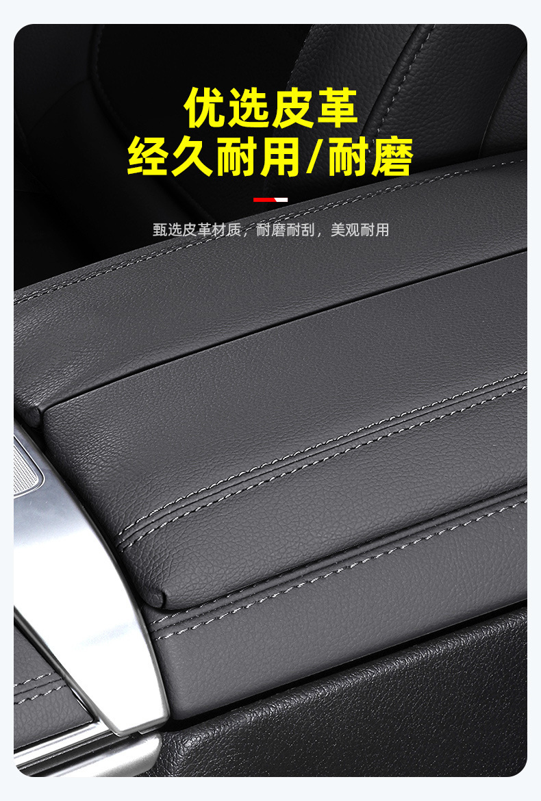Suitable for 22-26 Models of Mercedes-Benz Glc New C-Class C260L Central Armrest Box Heightening Pad C200L Center Console Protection Pad