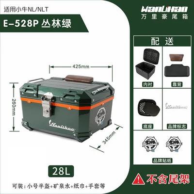 vehicle NL large-capacity rear tail — Motorcycle trunk - xiaoniu-nltnl-jungle-green-528p-brown-backrest-lining