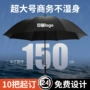 人大文字直杆超大广告伞
