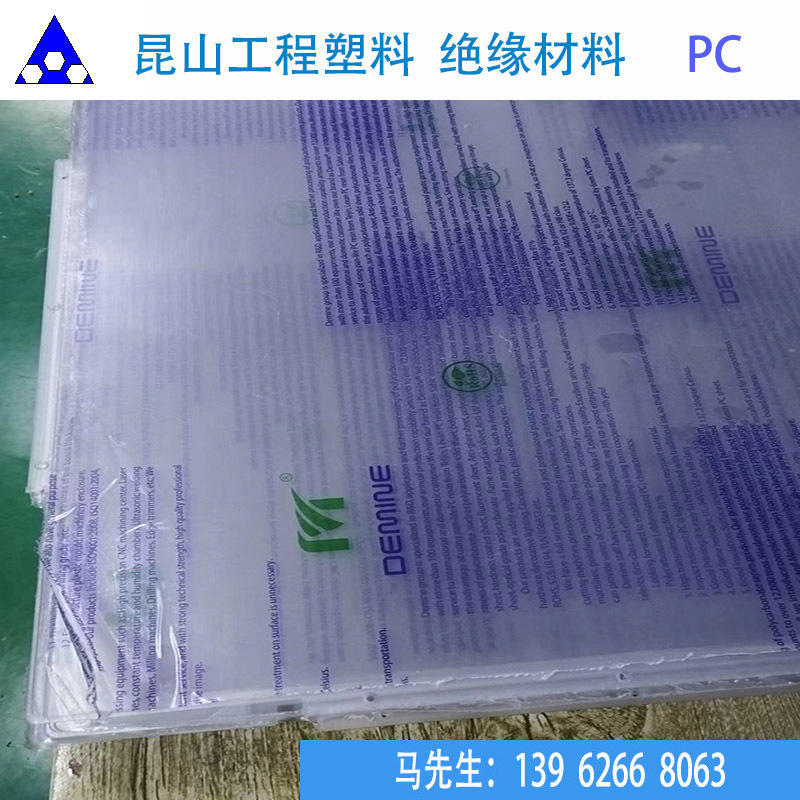 透明PC板 圆棒 防静电PC 茶色  进口PC板 贴膜PC板