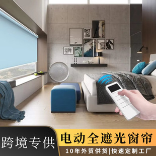 American Hotel Smart Electric Curtains Full Blackout Lithium Battery Rechargeable Sunshade Office Thermal Insulation Automatic Roller Blinds