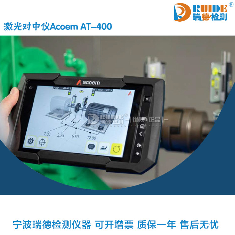 Fixturlaser激光对中仪AT400连续扫描点激光测距20米可替代XT770