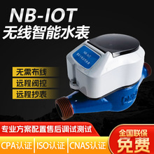 ���S����NB-IOT���ֱ�xʽ�h����ˮ��o���h�̳����ԁ�ˮˮ��S��