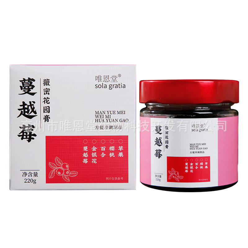 蔓越莓薇密花园膏东方本草养护滋润金银花百合苹果满满VC护小花园|undefined