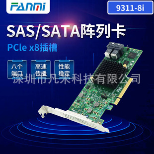 SAS 9311-8I 12G SAS3008 12 ГБ SFF8643 RAID Array Card поддерживает одиночный диск 10t