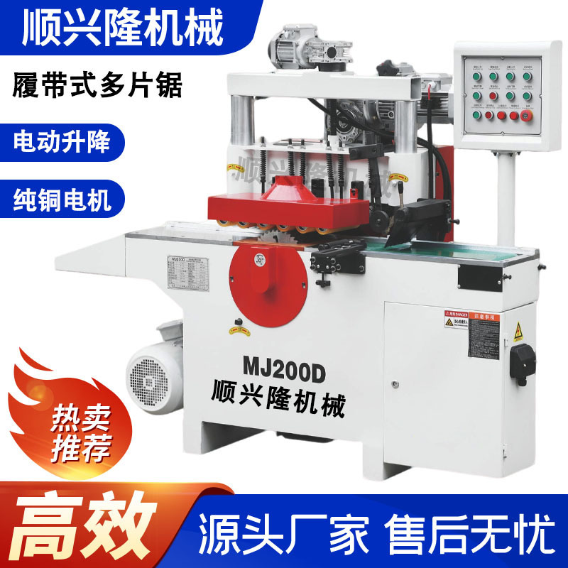 Factory direct sales short-cut multi-blade saw MJ200D multi-blade saw heavy-duty conveyor belt multi-blade saw tailpiece and small piece cutting machine Factory direct sales short-cut multi-blade saw MJ200D multi-blade saw heavy-duty conveyor belt multi-blade saw tailpiece and small piece cutting machine