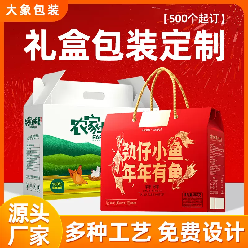 彩色礼品包装盒定制瓦楞彩盒零食礼品纸盒印刷年货礼盒包装定做