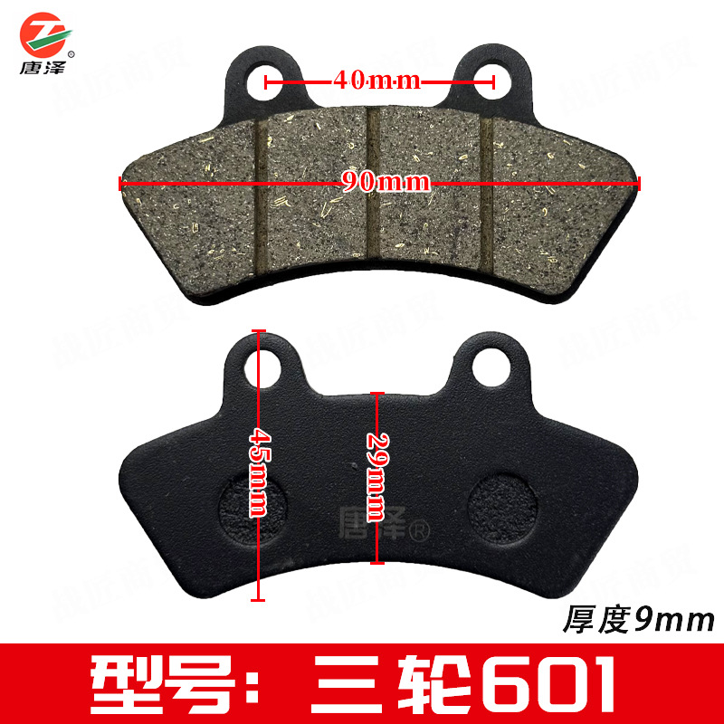 Full Range of Tangze Ab Pump Premium Ceramic Disc Brake Pads for Electric Scooters, Universal for Single-Pump Models