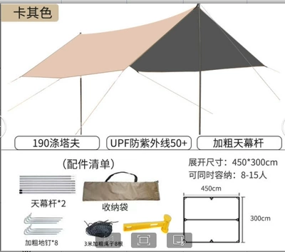 Avtomobil yan çətirləri – Need to Tie Ropes - vinyl-345m-square-canopy-waterproof-and-sunscreen
