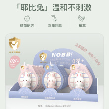 NOBB������45054��ͯ�滺��ʪ�󴽸�Ү���������ﶬ�ɴ�