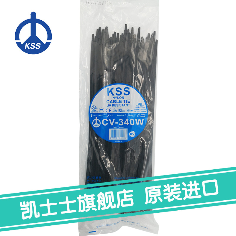 CV-340W黑色台湾凯士士kss-耐候性扎线带（抗UV） 100根/包