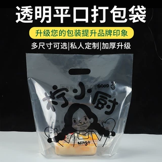 塑料袋子手提打包袋烘焙方便袋水果捞沙拉甜品包装外卖袋印刷LOGO