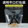 烘焙手提塑料水果捞方便袋