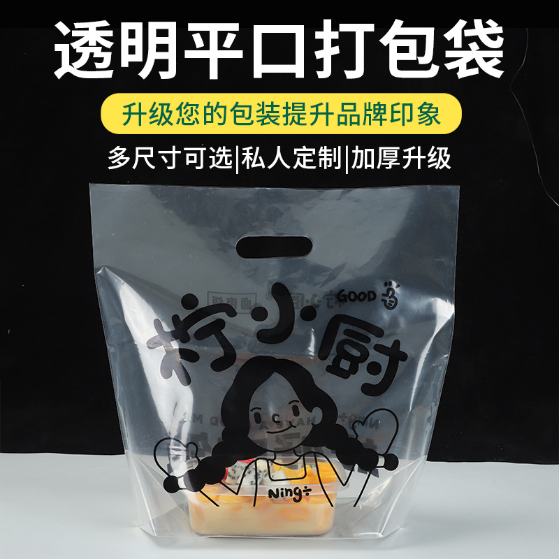 Plastic Bags, Tote Bags, Baking Convenience Bags, Fruit Salad Dessert Packaging, Takeaway Bags with Printed Logo