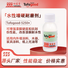 5250水性高硬度耐高温烤漆型有机硅改性无机硅树脂 可耐1000温度