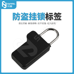 EAS supermarket home leather bags anti-theft magnetic open padlock supermarket alarm sound magnetic radio frequency does not damage the product
