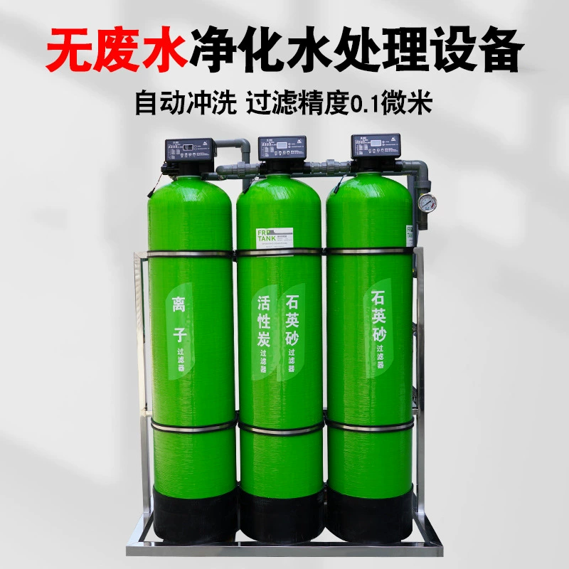 Большое коммерческое оборудование для очистки воды с ультрафильтрацией высокого расхода, мембрана обратного осмоса, мембрана обратного осмоса, промышленный очиститель воды для купания