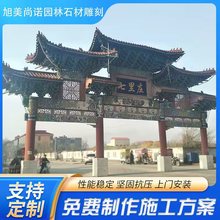 厂家供应大型牌楼古建石牌坊牌楼 园林彩绘水泥古建牌坊厂家