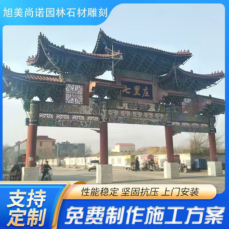 厂家供应大型牌楼古建石牌坊牌楼 园林彩绘水泥古建牌坊厂家