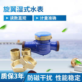 旋翼式机械水表螺纹连接铜壳铁壳商用小口径自来水家用dn40