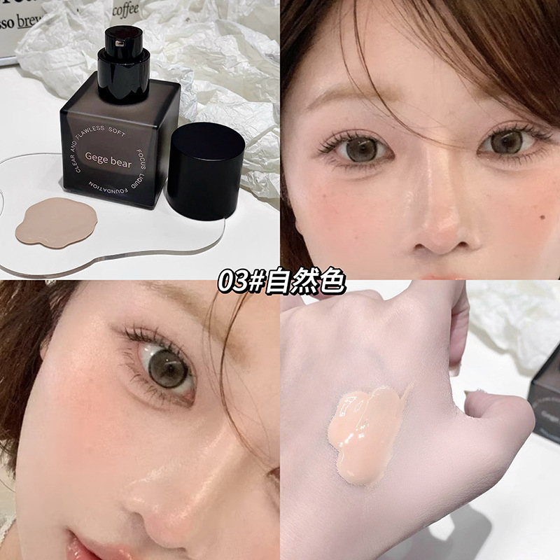 Gege bear base líquida de coque suave transparente, hidratante, hidratante, impermeable, crema duradera para la piel.