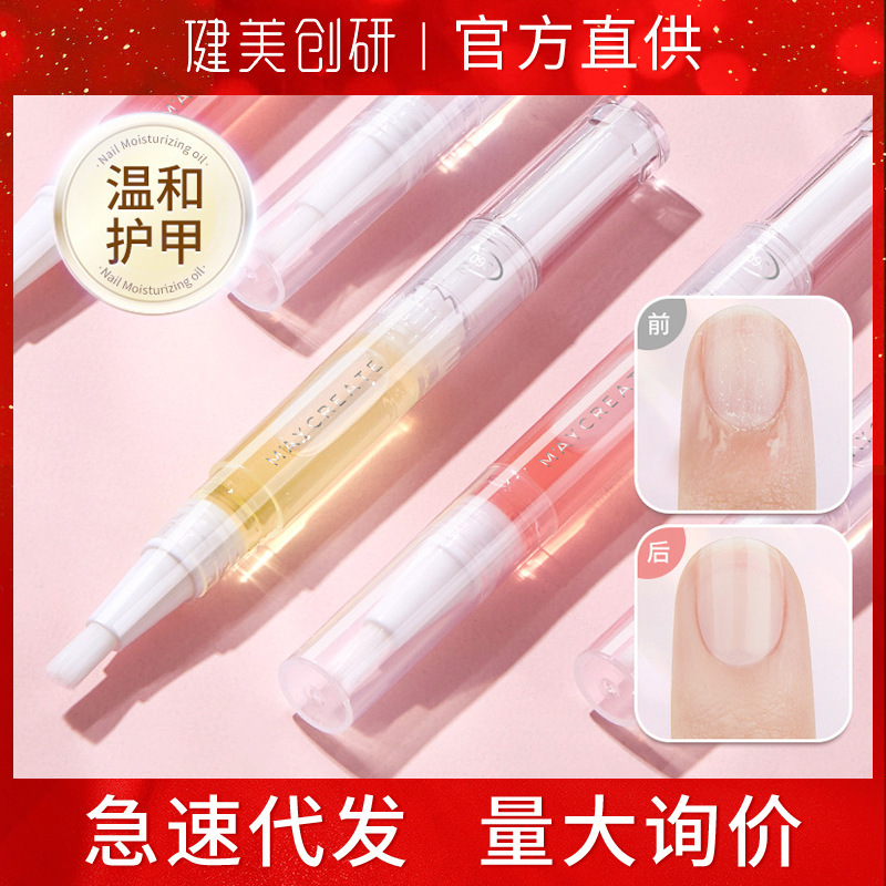 Jianmei Chuangyan Nail Nutrition Oil Cuticle Nourishing Pen Liquid Anti-Hangnail Dead Skin Remover Edge Care in Stock Jianmei Chuangyan Nail Nutrition Oil Cuticle Nourishing Pen Liquid Anti-Hangnail Dead Skin Remover Edge Care in Stock