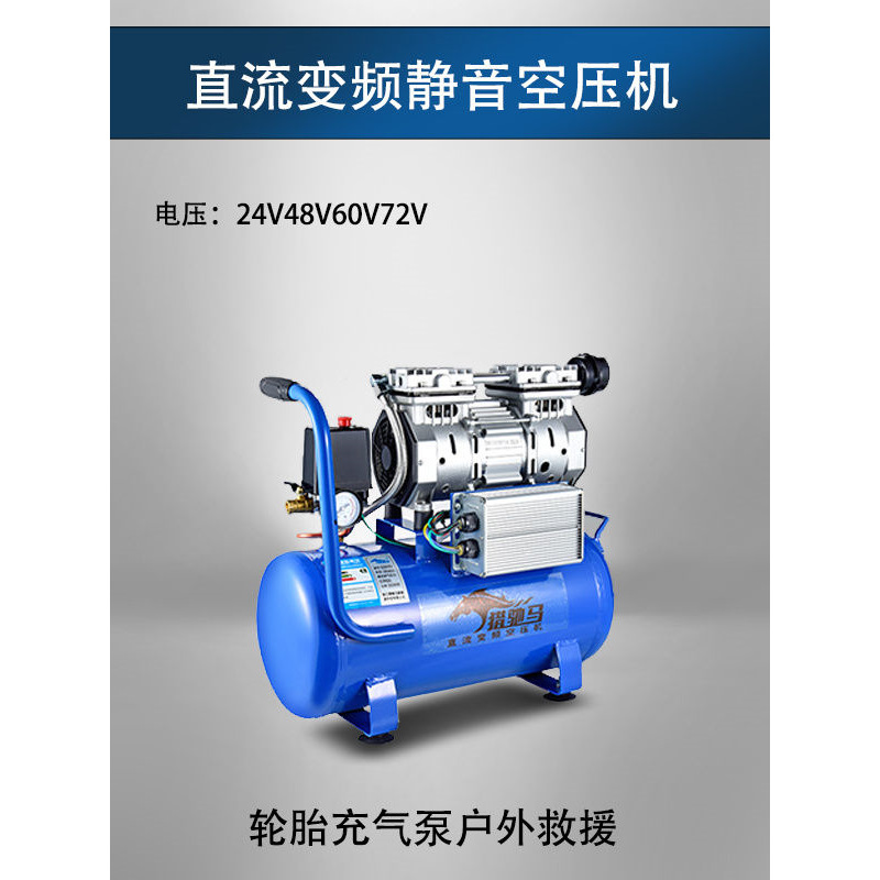 猎驰马无油静音24v48v60v72v空压机轮胎充气泵户外救援18升打气泵