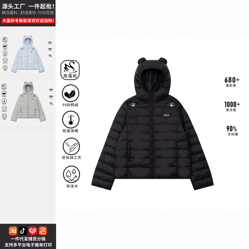 Sweet and Cool Bear Ear Hooded down Jacket for Women, New Multi-Color Lightweight Warm Couple's Coat, Direct from the Factory Sweet and Cool Bear Ear Hooded down Jacket for Women, New Multi-Color Lightweight Warm Couple's Coat, Direct from the Factory